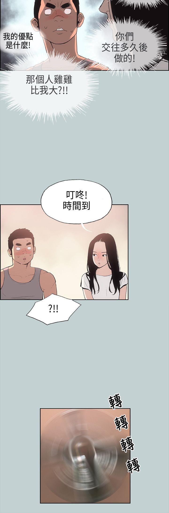 适合劈腿的好日子[h漫]韩漫全集-适合劈腿的好日子-第6話无删减无遮挡章节图片 