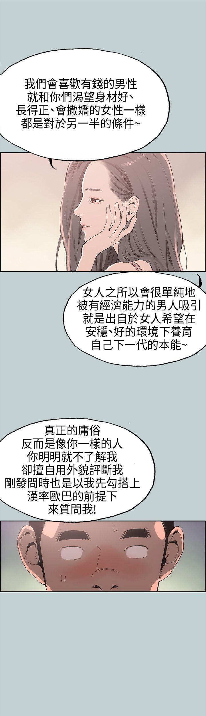 适合劈腿的好日子[h漫]韩漫全集-适合劈腿的好日子-第6話无删减无遮挡章节图片 
