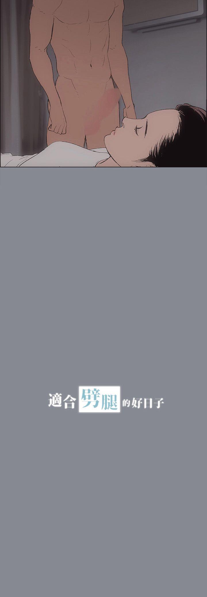 适合劈腿的好日子[抖漫]韩漫全集-適合劈腿的好日子-第7話无删减无遮挡章节图片 