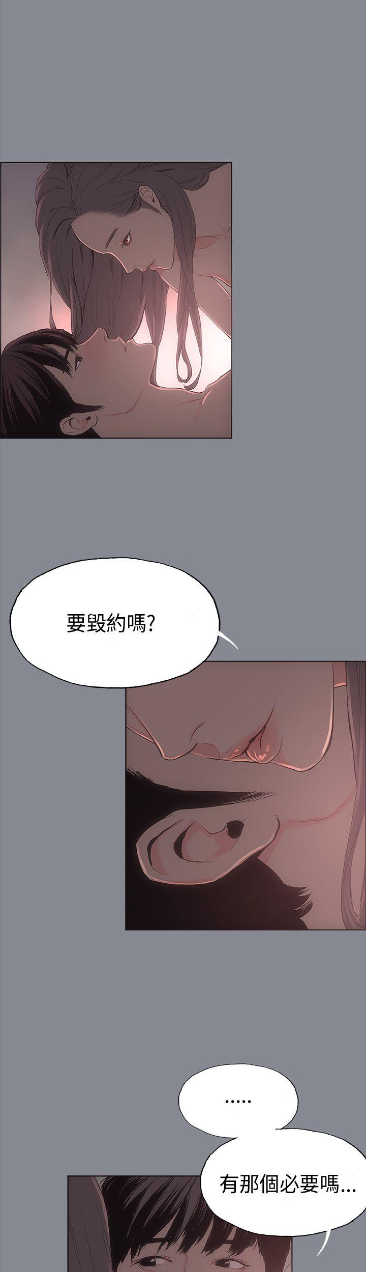 适合劈腿的好日子[抖漫]韩漫全集-適合劈腿的好日子-第7話无删减无遮挡章节图片 