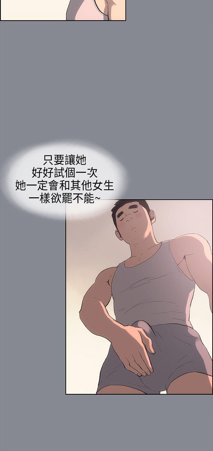 适合劈腿的好日子[抖漫]韩漫全集-適合劈腿的好日子-第7話无删减无遮挡章节图片 