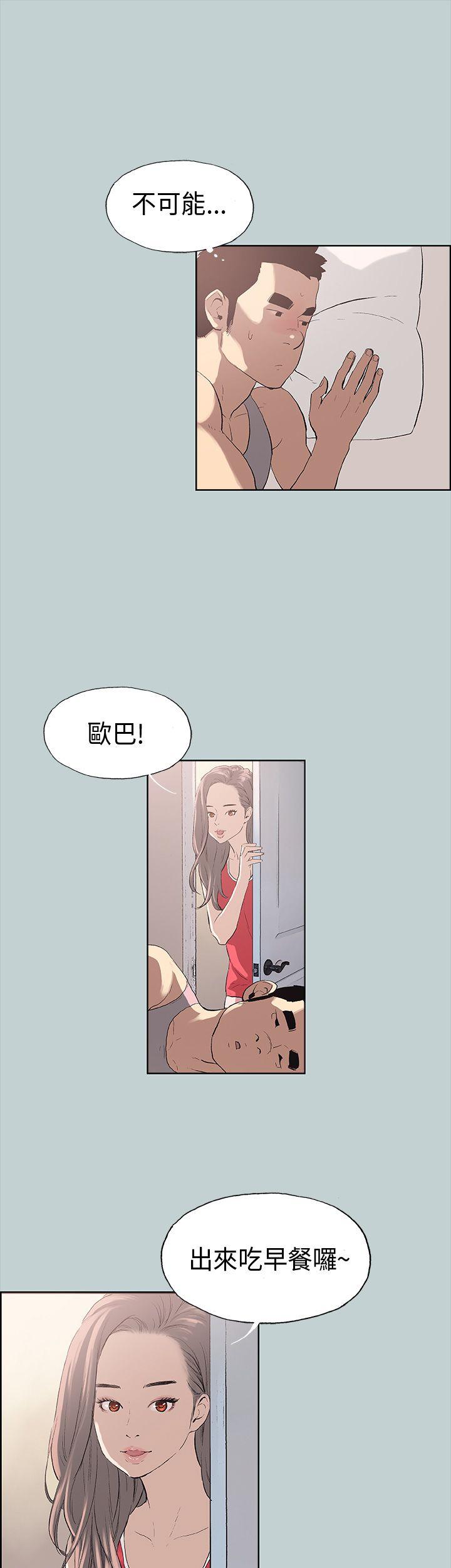适合劈腿的好日子[抖漫]韩漫全集-適合劈腿的好日子-第8話无删减无遮挡章节图片 