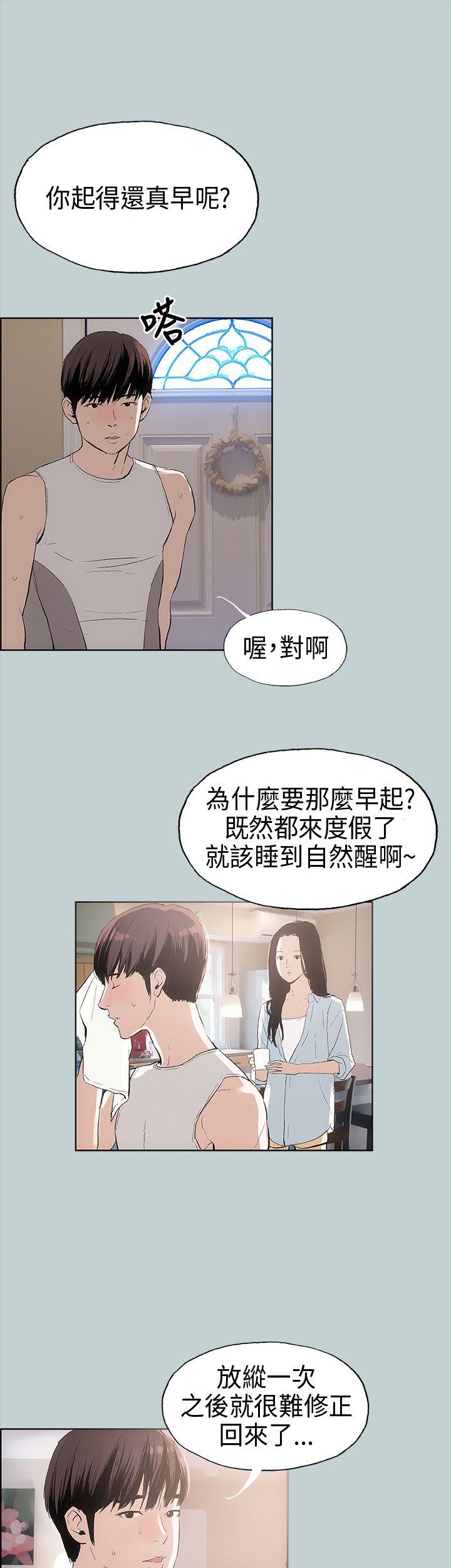 适合劈腿的好日子[抖漫]韩漫全集-適合劈腿的好日子-第8話无删减无遮挡章节图片 