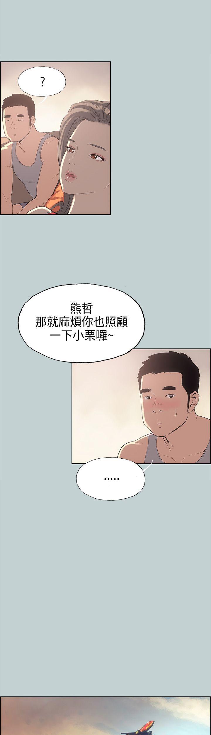 适合劈腿的好日子[抖漫]韩漫全集-適合劈腿的好日子-第8話无删减无遮挡章节图片 