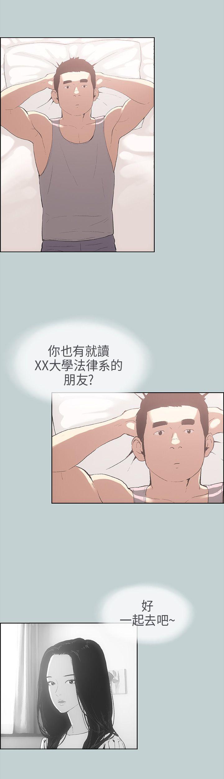 适合劈腿的好日子[抖漫]韩漫全集-適合劈腿的好日子-第8話无删减无遮挡章节图片 