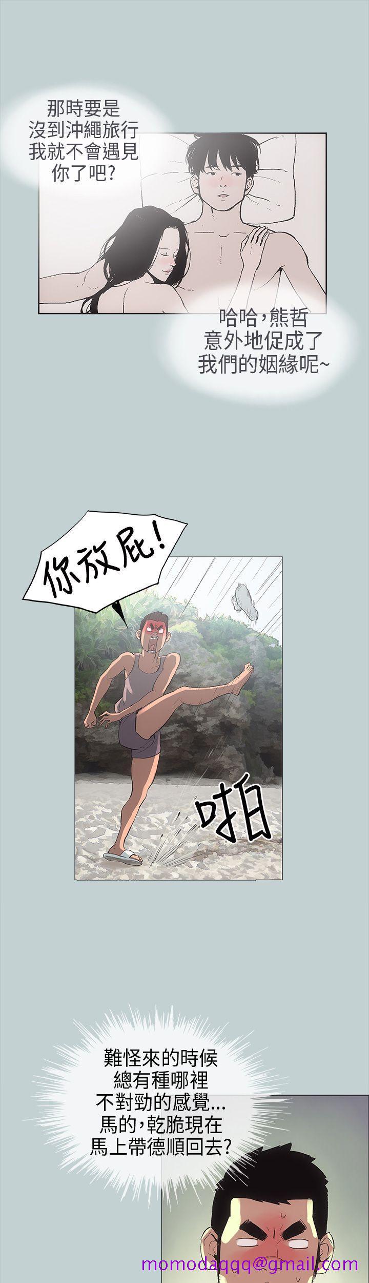 适合劈腿的好日子[抖漫]韩漫全集-適合劈腿的好日子-第8話无删减无遮挡章节图片 