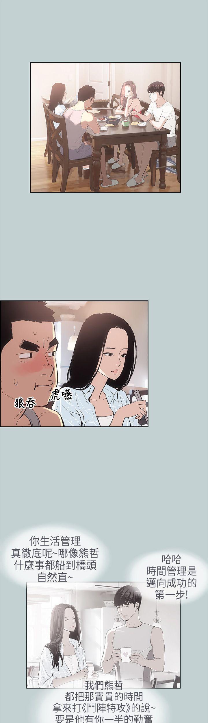 适合劈腿的好日子[抖漫]韩漫全集-適合劈腿的好日子-第8話无删减无遮挡章节图片 