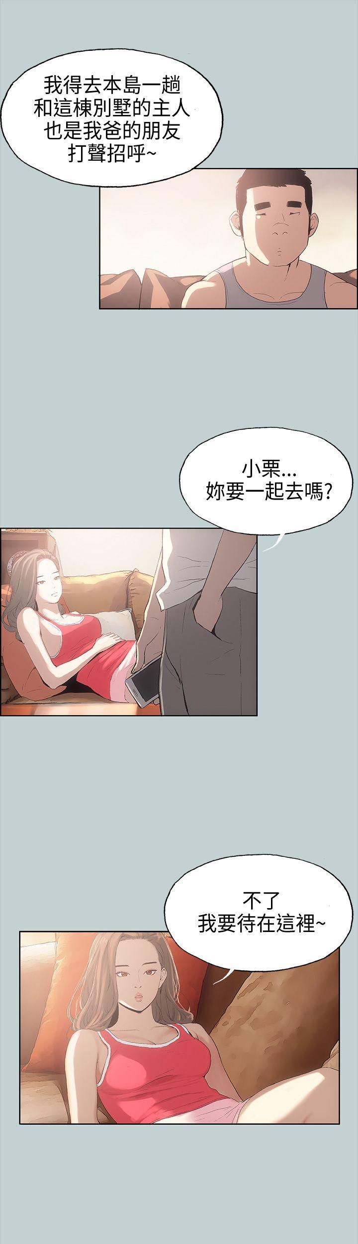 适合劈腿的好日子[抖漫]韩漫全集-適合劈腿的好日子-第8話无删减无遮挡章节图片 