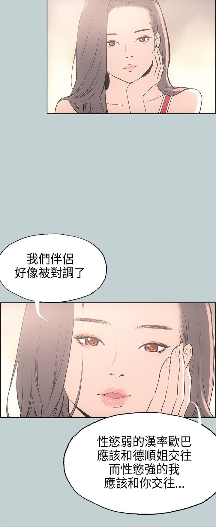 适合劈腿的好日子[抖漫]韩漫全集-適合劈腿的好日子-第9話无删减无遮挡章节图片 