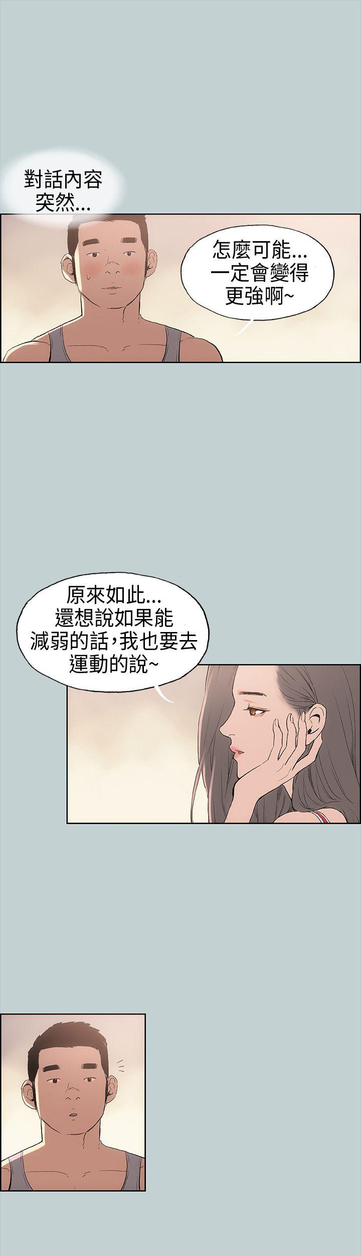 适合劈腿的好日子[抖漫]韩漫全集-適合劈腿的好日子-第9話无删减无遮挡章节图片 