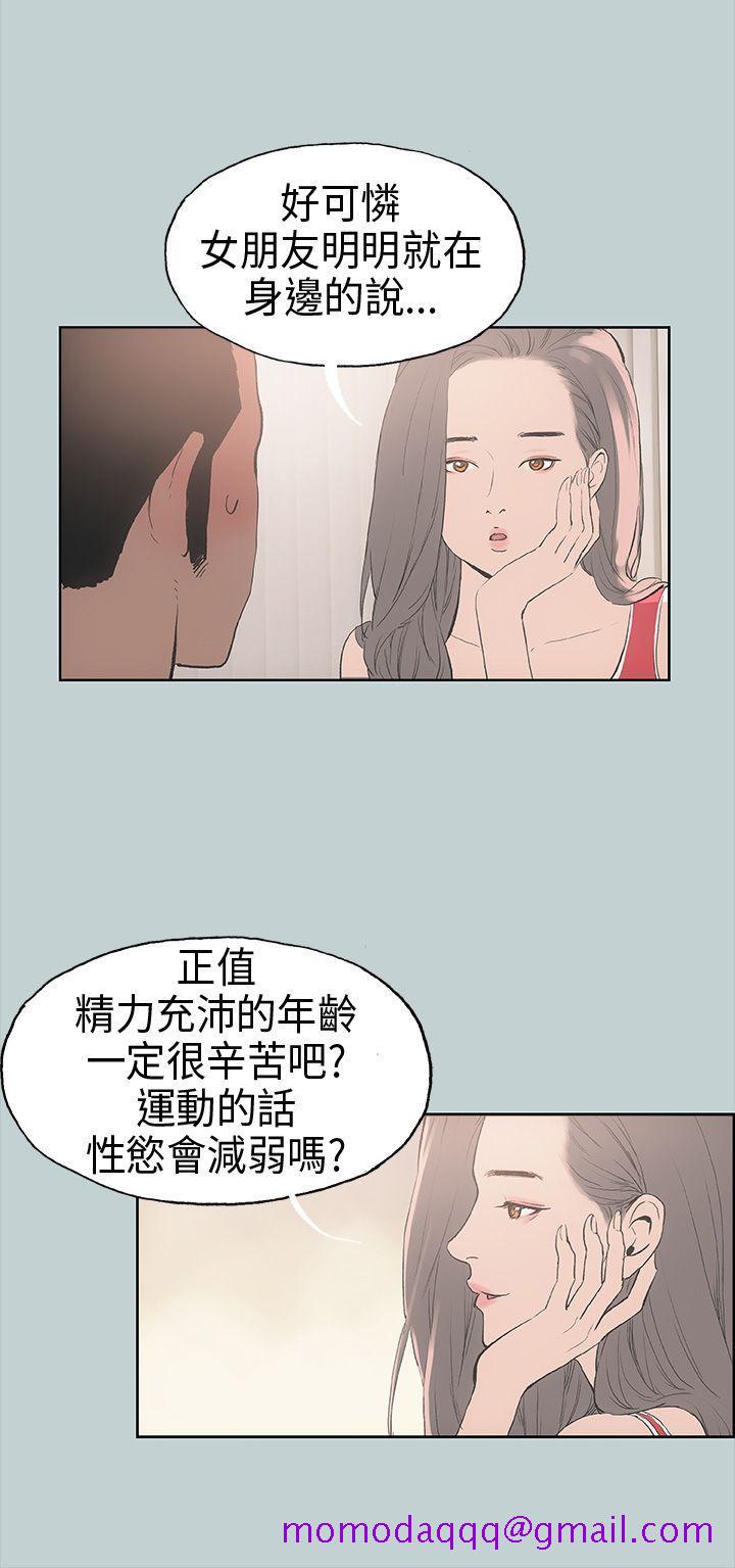 适合劈腿的好日子[抖漫]韩漫全集-適合劈腿的好日子-第9話无删减无遮挡章节图片 