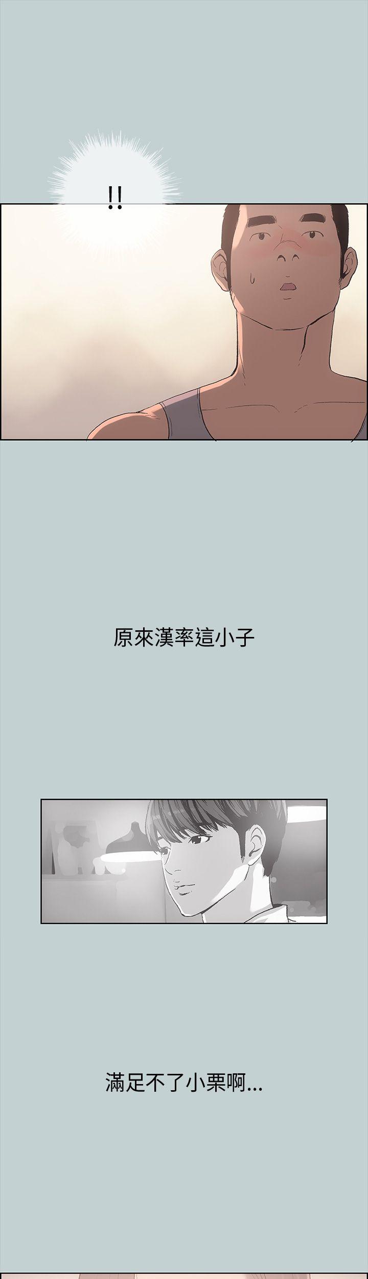 适合劈腿的好日子[抖漫]韩漫全集-適合劈腿的好日子-第9話无删减无遮挡章节图片 