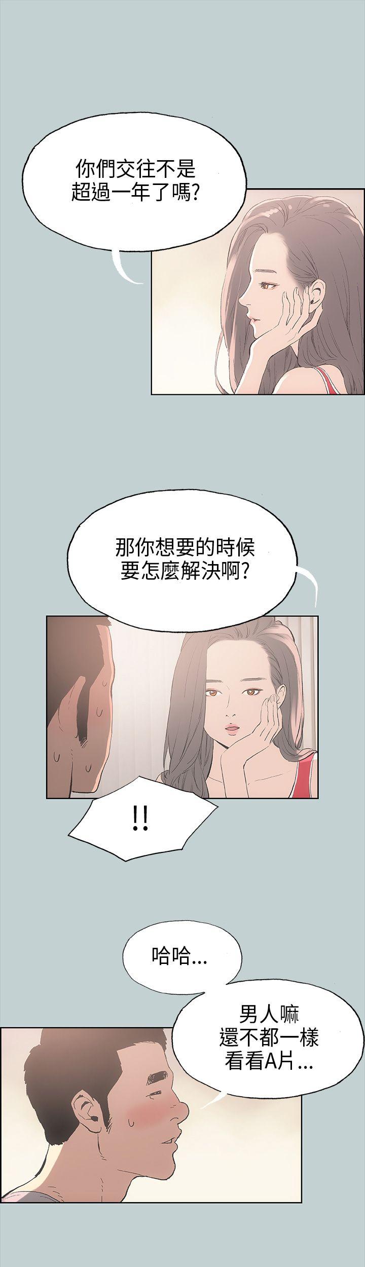 适合劈腿的好日子[抖漫]韩漫全集-適合劈腿的好日子-第9話无删减无遮挡章节图片 