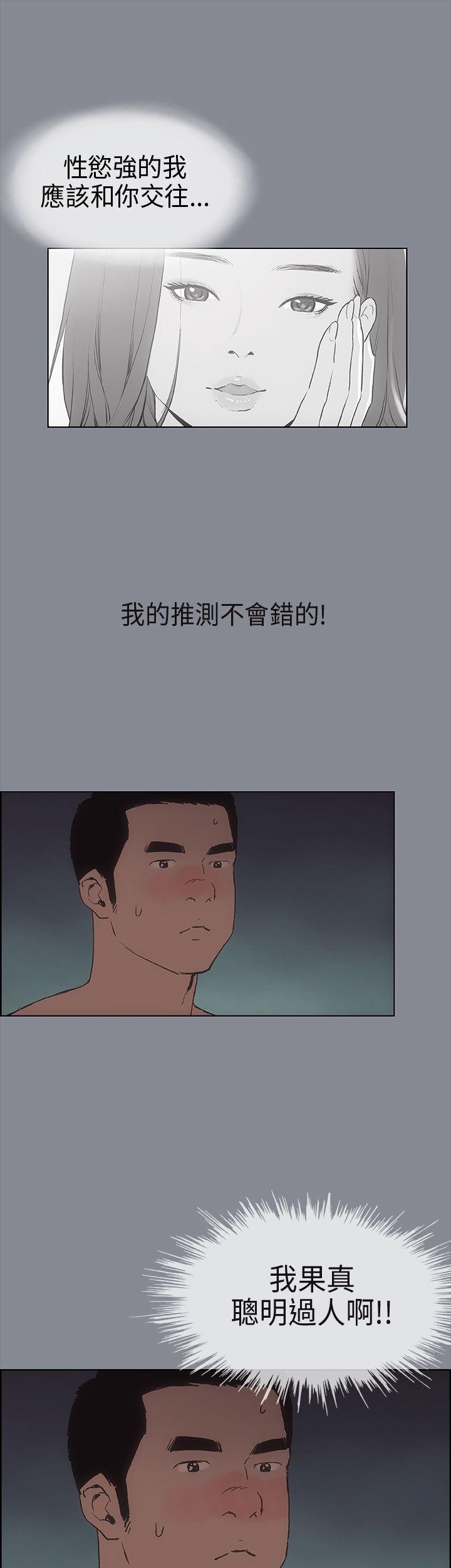 适合劈腿的好日子[抖漫]韩漫全集-適合劈腿的好日子-第9話无删减无遮挡章节图片 