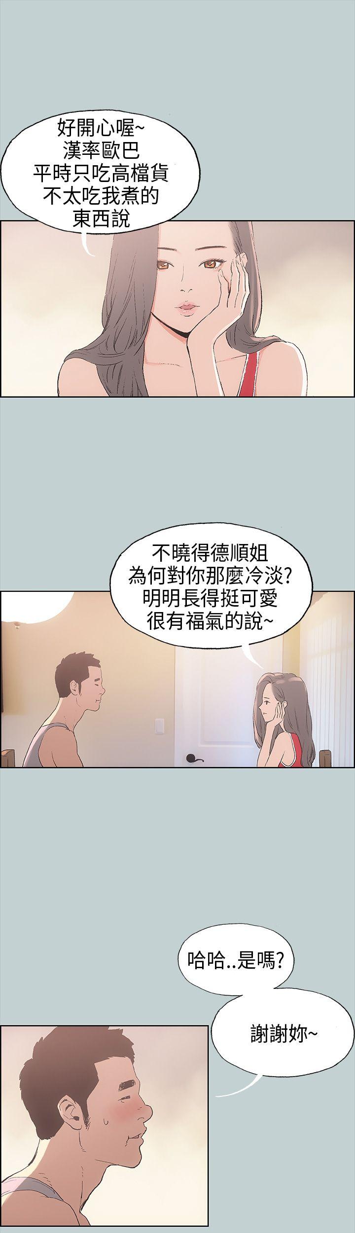 适合劈腿的好日子[抖漫]韩漫全集-適合劈腿的好日子-第9話无删减无遮挡章节图片 