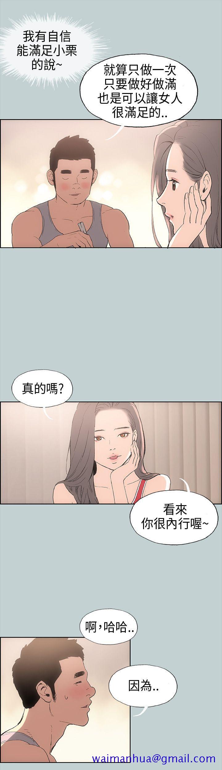适合劈腿的好日子[抖漫]韩漫全集-適合劈腿的好日子-第9話无删减无遮挡章节图片 