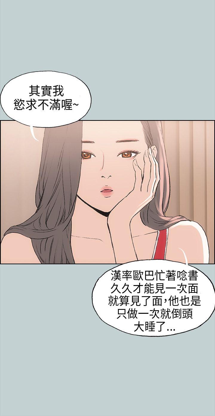 适合劈腿的好日子[抖漫]韩漫全集-適合劈腿的好日子-第9話无删减无遮挡章节图片 