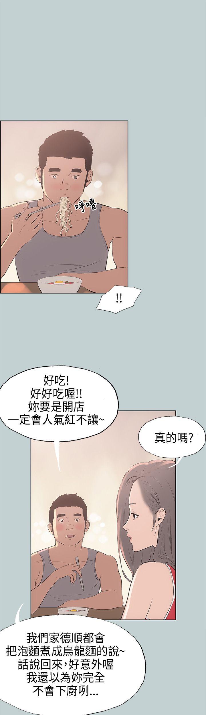 适合劈腿的好日子[抖漫]韩漫全集-適合劈腿的好日子-第9話无删减无遮挡章节图片 