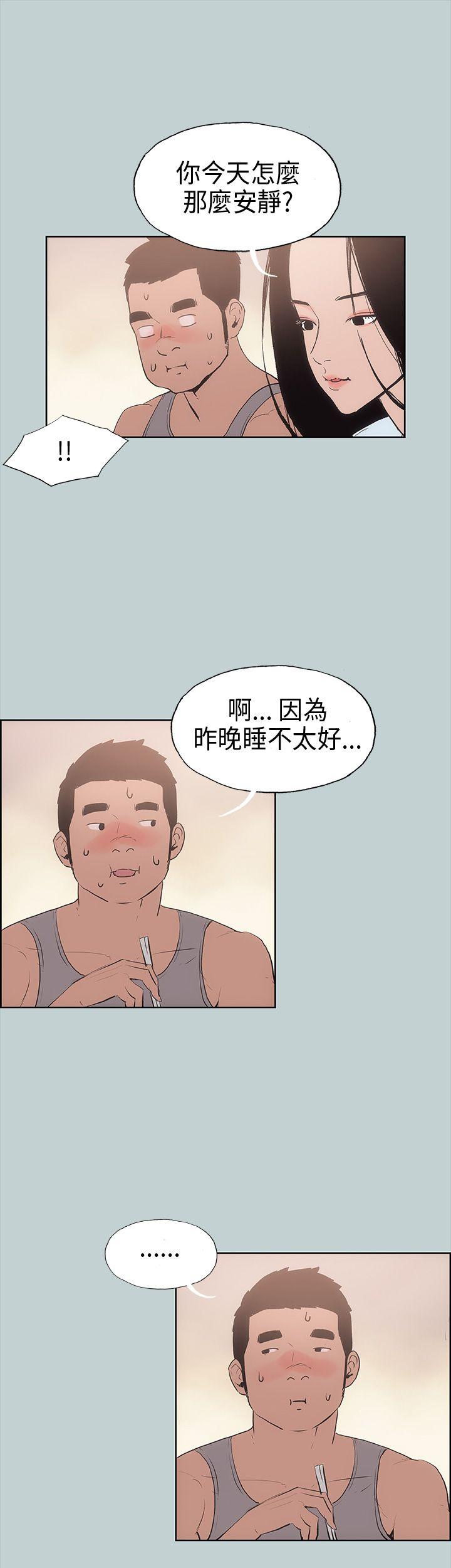 适合劈腿的好日子[抖漫]韩漫全集-適合劈腿的好日子-第10話无删减无遮挡章节图片 