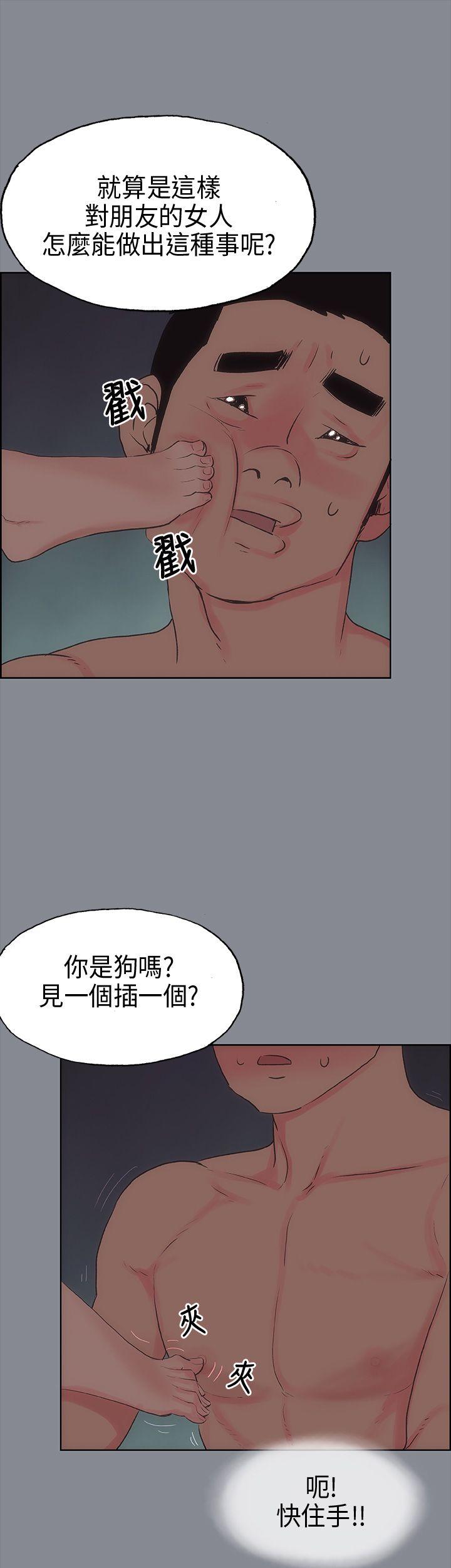 适合劈腿的好日子[抖漫]韩漫全集-適合劈腿的好日子-第10話无删减无遮挡章节图片 