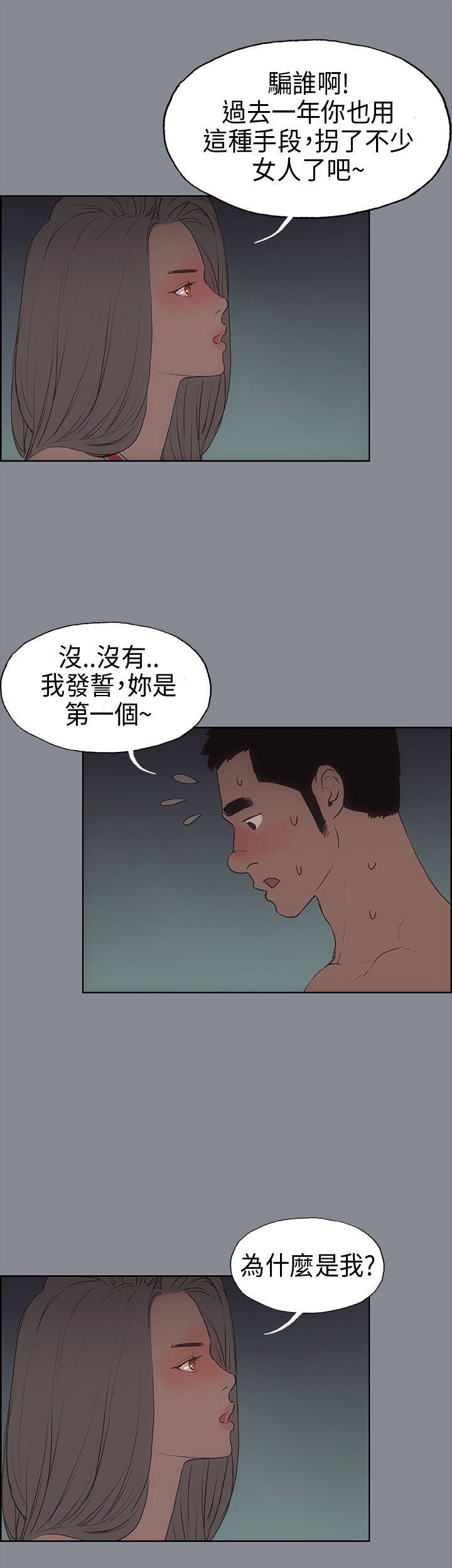 适合劈腿的好日子[抖漫]韩漫全集-適合劈腿的好日子-第10話无删减无遮挡章节图片 