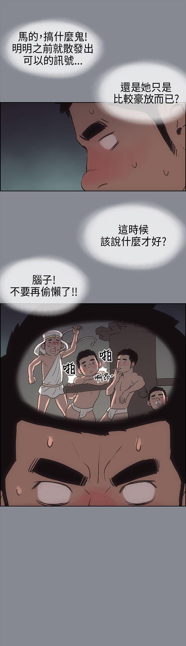 适合劈腿的好日子[抖漫]韩漫全集-適合劈腿的好日子-第10話无删减无遮挡章节图片 