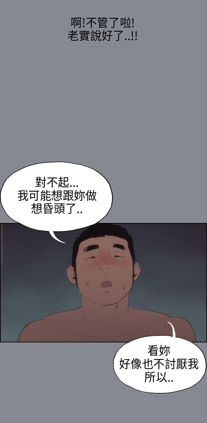 适合劈腿的好日子[抖漫]韩漫全集-適合劈腿的好日子-第10話无删减无遮挡章节图片 