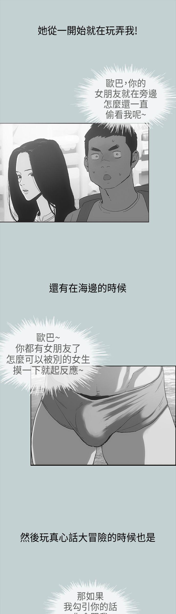适合劈腿的好日子[抖漫]韩漫全集-適合劈腿的好日子-第11話无删减无遮挡章节图片 