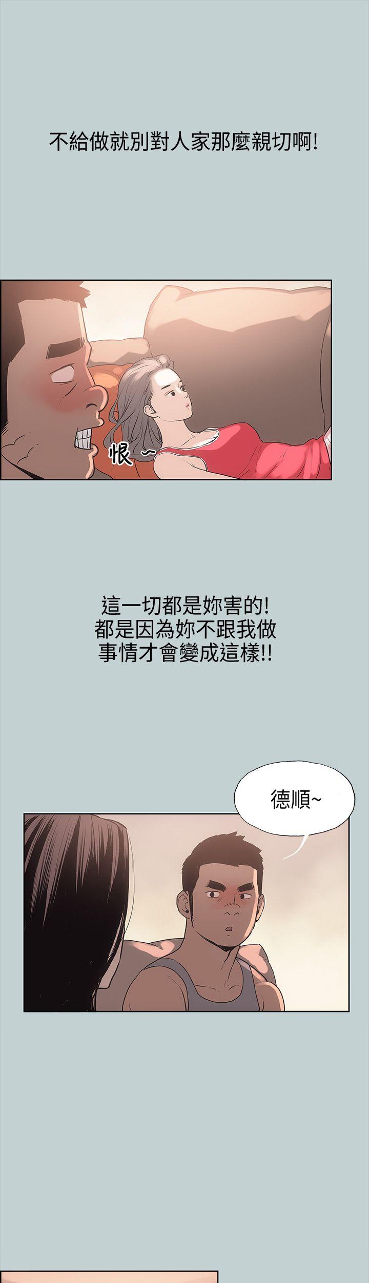 适合劈腿的好日子[抖漫]韩漫全集-適合劈腿的好日子-第11話无删减无遮挡章节图片 