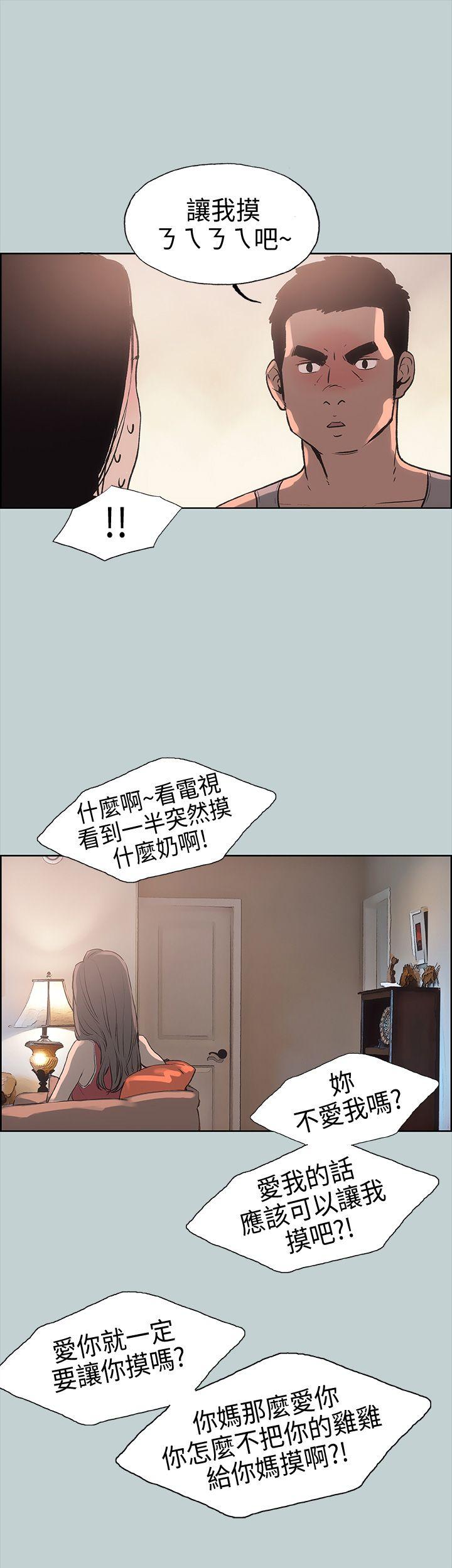 适合劈腿的好日子[抖漫]韩漫全集-適合劈腿的好日子-第11話无删减无遮挡章节图片 