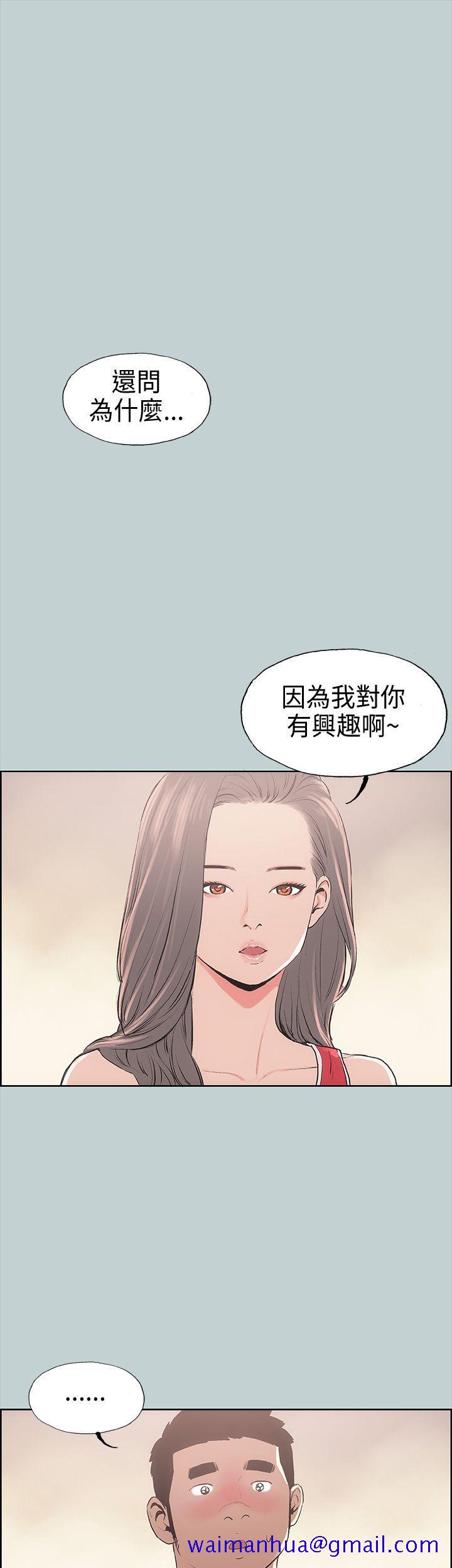 适合劈腿的好日子[抖漫]韩漫全集-適合劈腿的好日子-第11話无删减无遮挡章节图片 