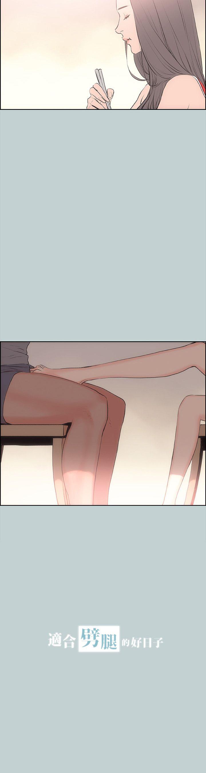 适合劈腿的好日子[抖漫]韩漫全集-適合劈腿的好日子-第11話无删减无遮挡章节图片 