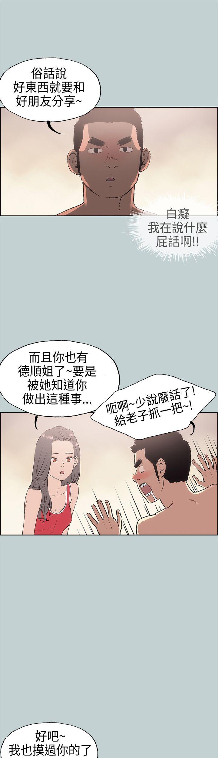 适合劈腿的好日子[抖漫]韩漫全集-適合劈腿的好日子-第11話无删减无遮挡章节图片 