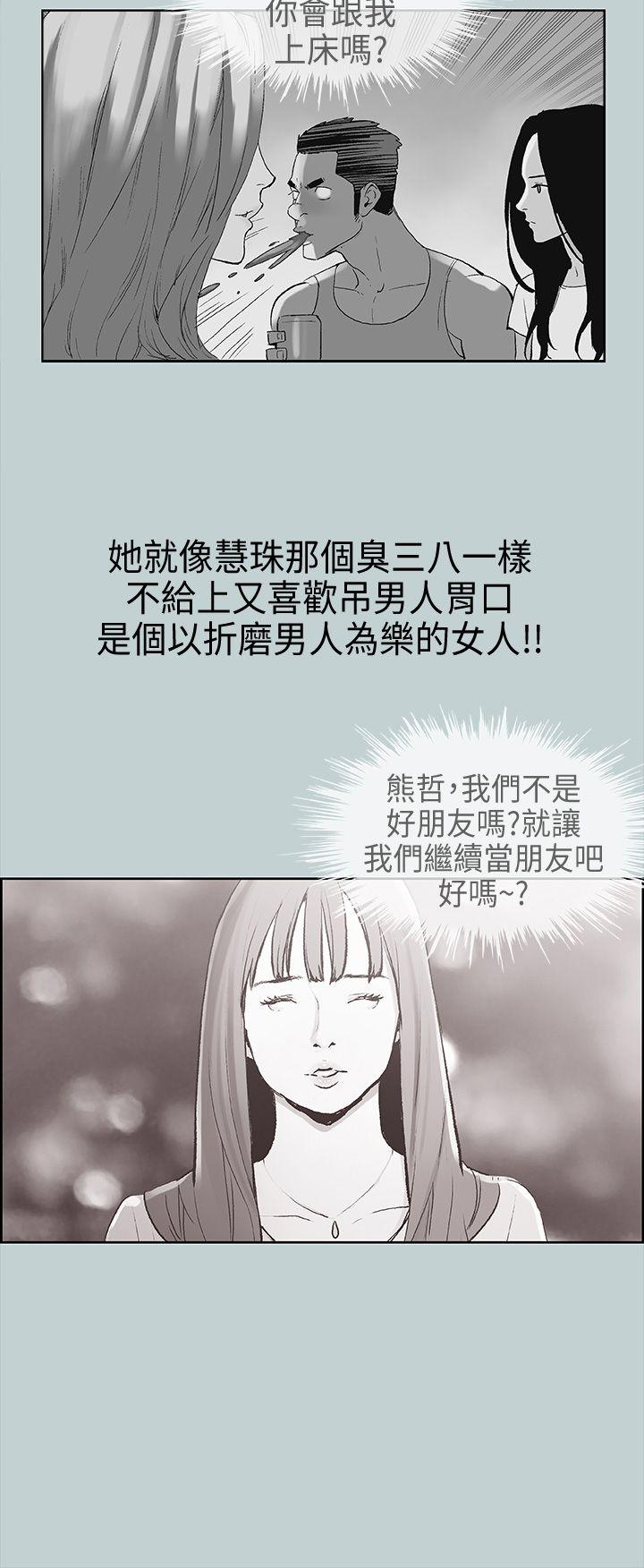 适合劈腿的好日子[抖漫]韩漫全集-適合劈腿的好日子-第11話无删减无遮挡章节图片 