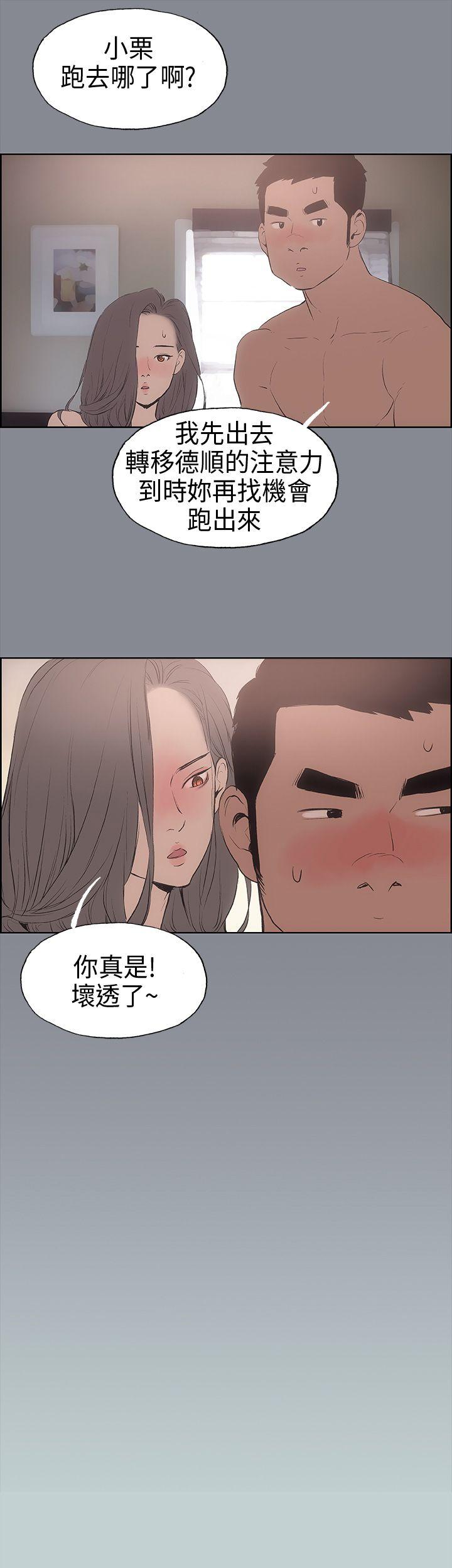 适合劈腿的好日子[抖漫]韩漫全集-適合劈腿的好日子-第12話无删减无遮挡章节图片 