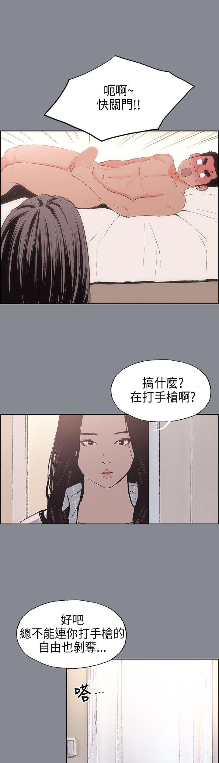 适合劈腿的好日子[抖漫]韩漫全集-適合劈腿的好日子-第12話无删减无遮挡章节图片 