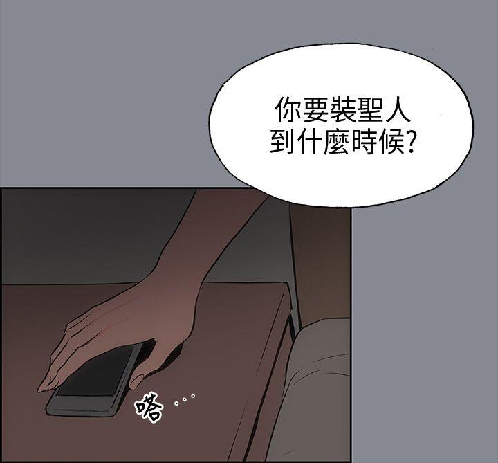 适合劈腿的好日子[抖漫]韩漫全集-適合劈腿的好日子-第13話无删减无遮挡章节图片 