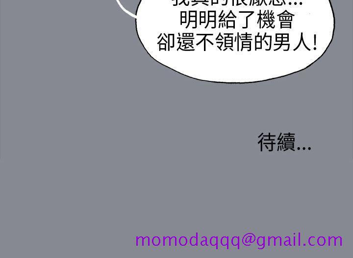 适合劈腿的好日子[抖漫]韩漫全集-適合劈腿的好日子-第13話无删减无遮挡章节图片 