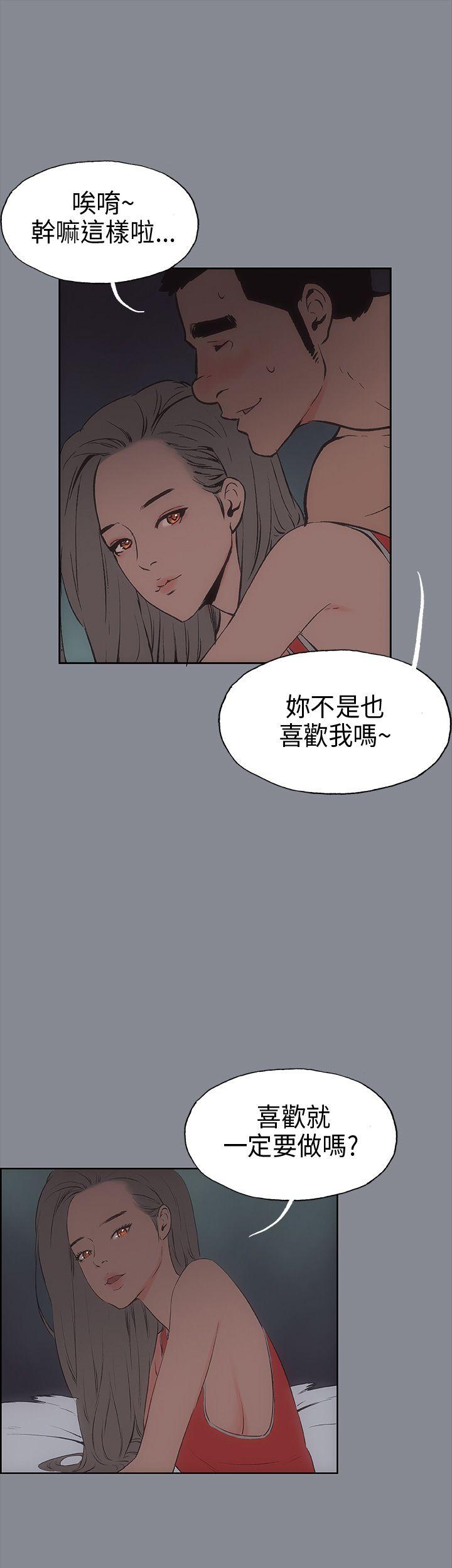 适合劈腿的好日子[抖漫]韩漫全集-適合劈腿的好日子-第13話无删减无遮挡章节图片 