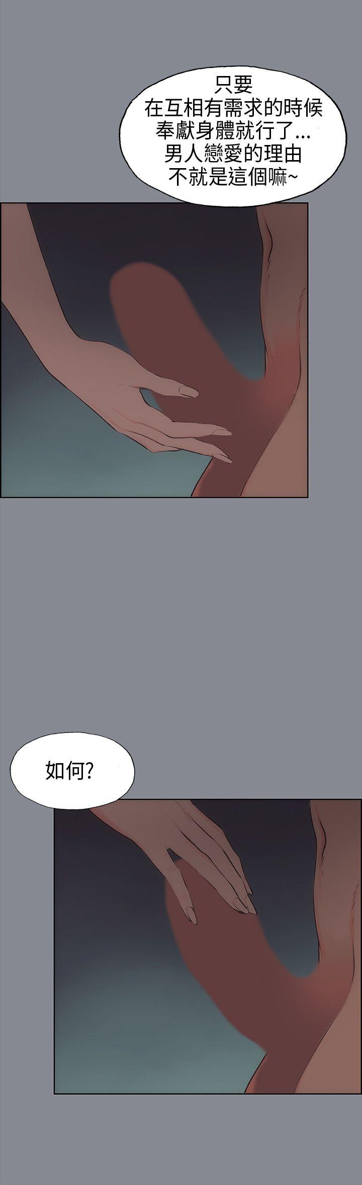 适合劈腿的好日子[抖漫]韩漫全集-適合劈腿的好日子-第13話无删减无遮挡章节图片 