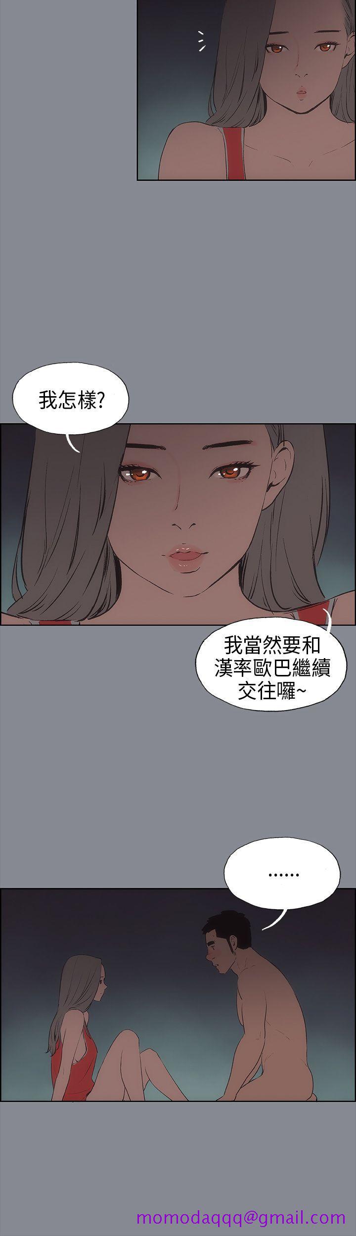 适合劈腿的好日子[抖漫]韩漫全集-適合劈腿的好日子-第13話无删减无遮挡章节图片 