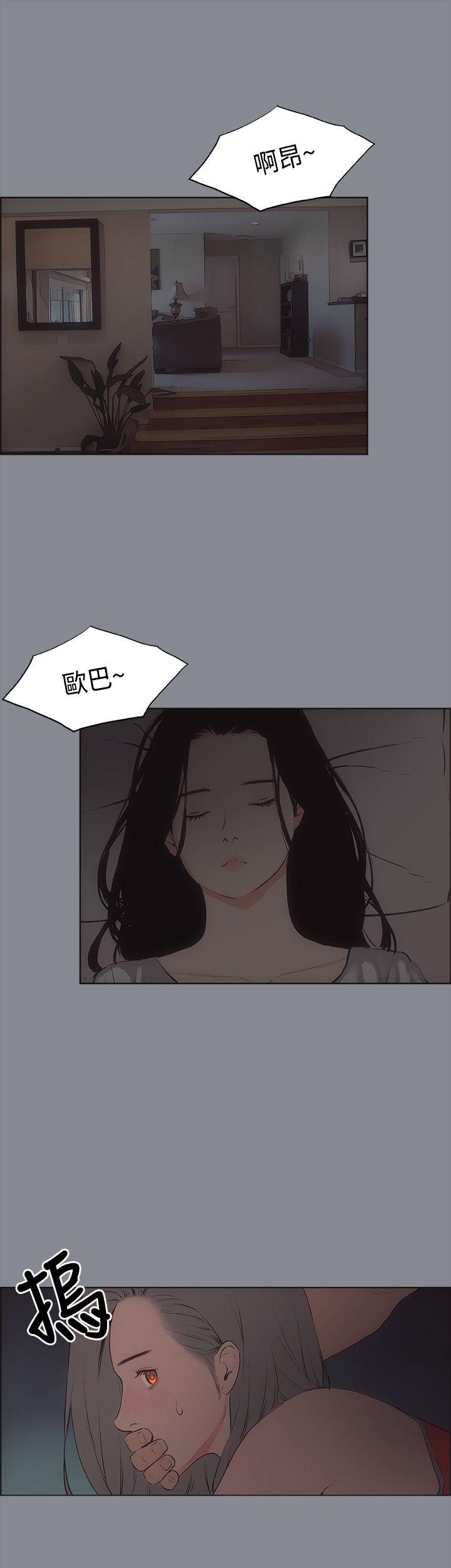 适合劈腿的好日子[抖漫]韩漫全集-適合劈腿的好日子-第13話无删减无遮挡章节图片 