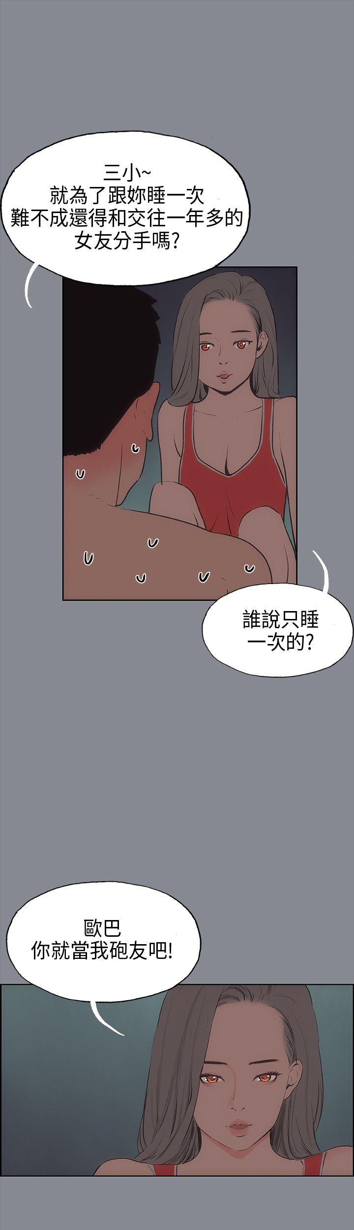 适合劈腿的好日子[抖漫]韩漫全集-適合劈腿的好日子-第13話无删减无遮挡章节图片 