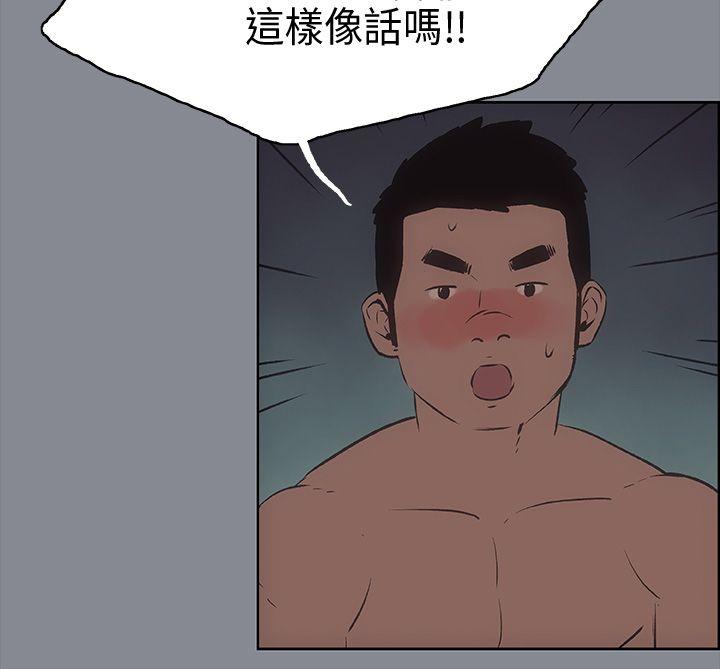 适合劈腿的好日子[抖漫]韩漫全集-適合劈腿的好日子-第13話无删减无遮挡章节图片 