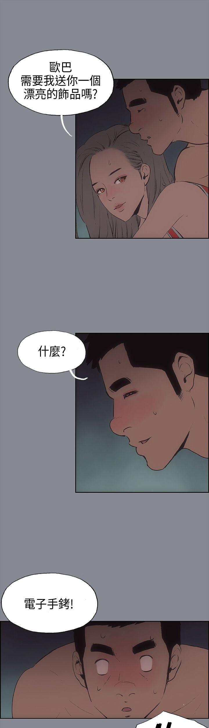 适合劈腿的好日子[抖漫]韩漫全集-適合劈腿的好日子-第13話无删减无遮挡章节图片 