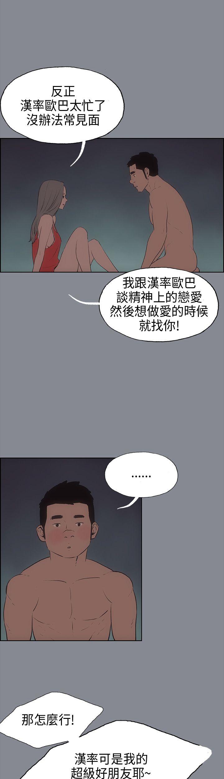 适合劈腿的好日子[抖漫]韩漫全集-適合劈腿的好日子-第13話无删减无遮挡章节图片 