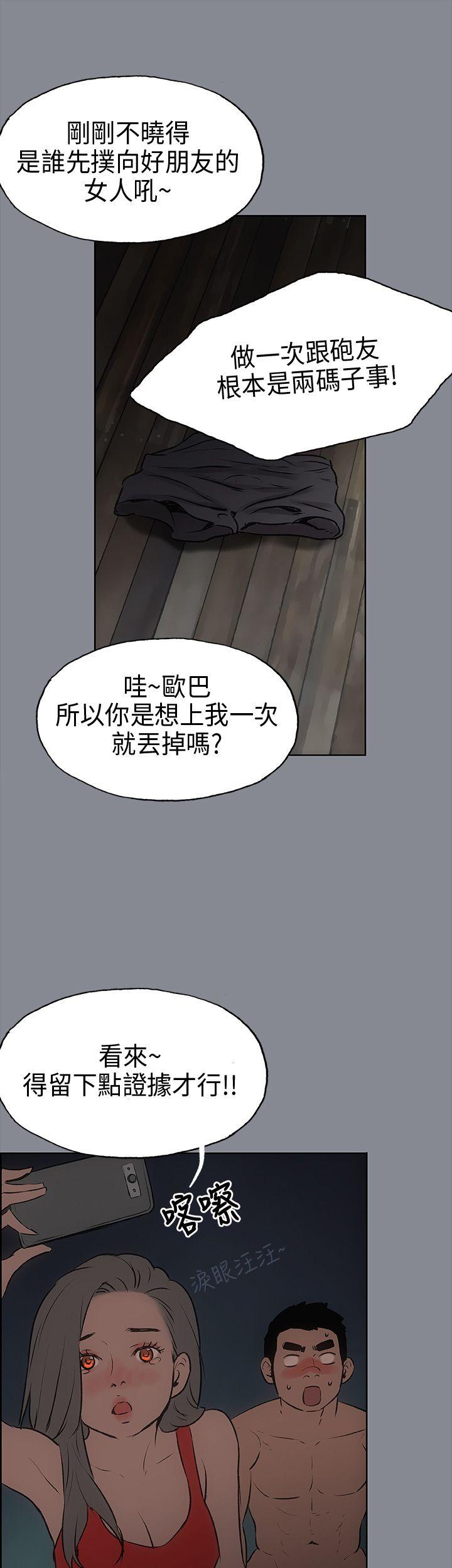 适合劈腿的好日子[抖漫]韩漫全集-適合劈腿的好日子-第13話无删减无遮挡章节图片 