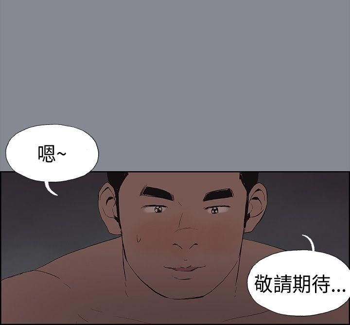 适合劈腿的好日子[抖漫]韩漫全集-適合劈腿的好日子-第14話无删减无遮挡章节图片 