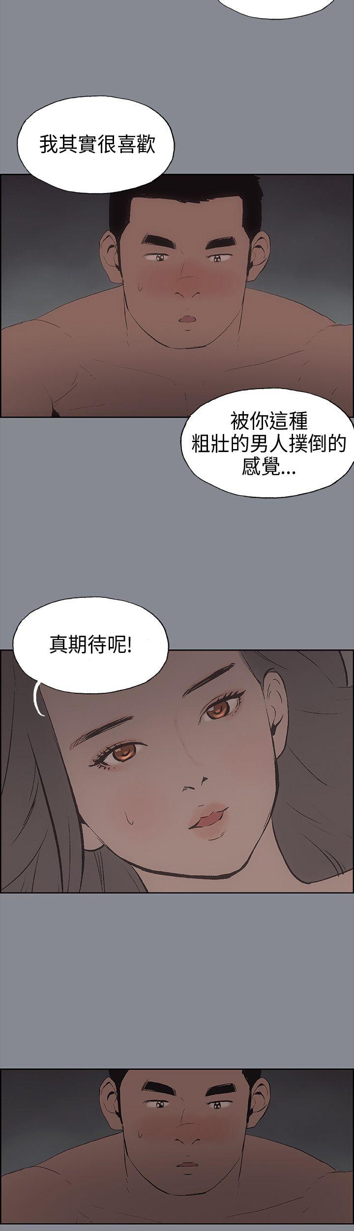 适合劈腿的好日子[抖漫]韩漫全集-適合劈腿的好日子-第14話无删减无遮挡章节图片 