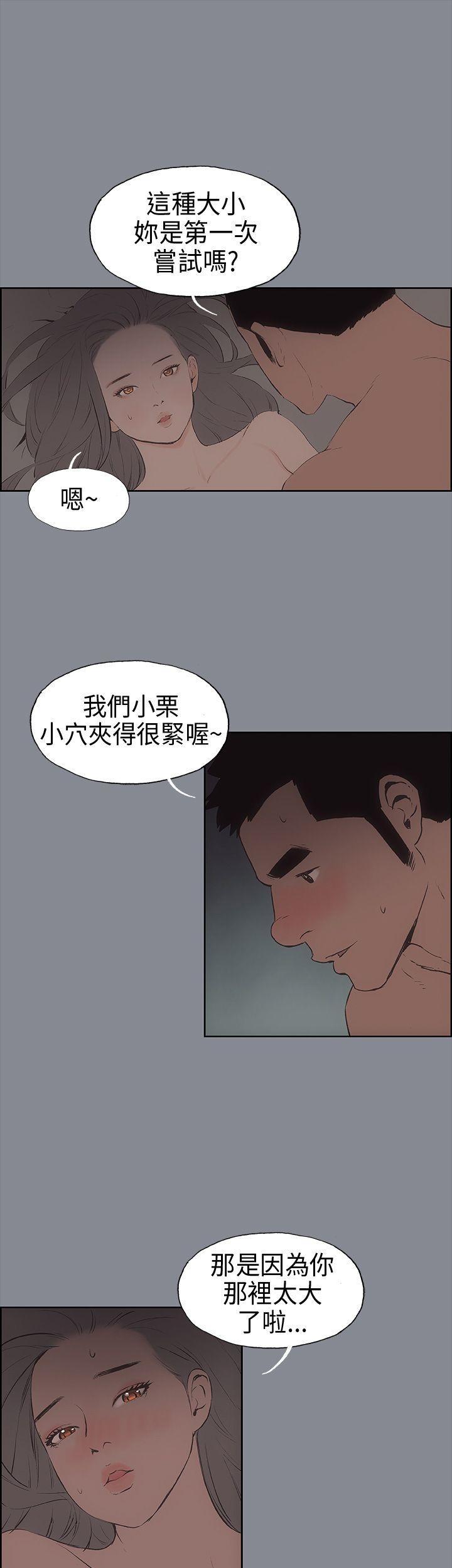 适合劈腿的好日子[抖漫]韩漫全集-適合劈腿的好日子-第14話无删减无遮挡章节图片 